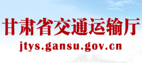 甘肅省20家企業(yè)接入全省網(wǎng)絡(luò)貨運(yùn)信息平臺(tái)