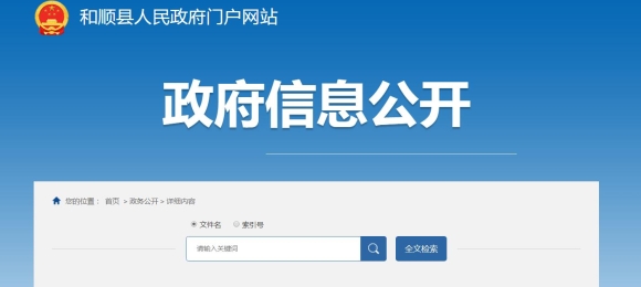 關于印發和順縣鼓勵網絡貨運平臺健康發展的扶持政策的通知