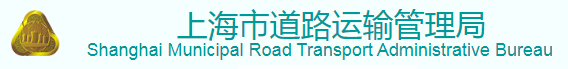 辦理/申請網絡貨運（除危險貨物運輸）經營許可許可應當符合哪些條件？