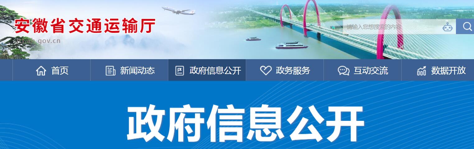 2021年安徽省交通運輸重點工作，明確鼓勵網絡貨運！