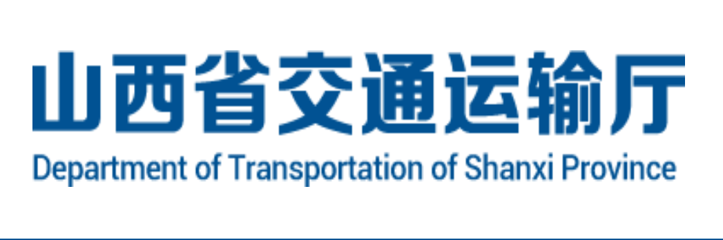 山西交通運輸廳著力打造網絡貨運“大平臺”