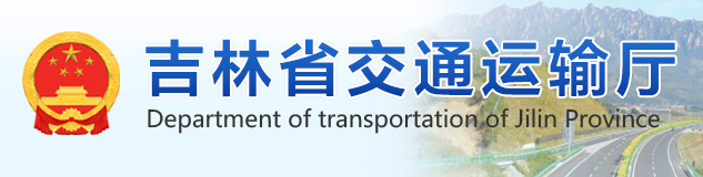 全力做好“司機之家”、網絡貨運平臺建設等工作