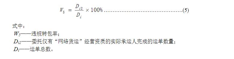 《網絡平臺道路貨物運輸服務規范》7月1日正式實施