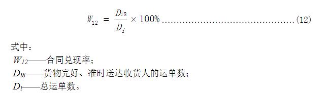 《網絡平臺道路貨物運輸服務規范》7月1日正式實施