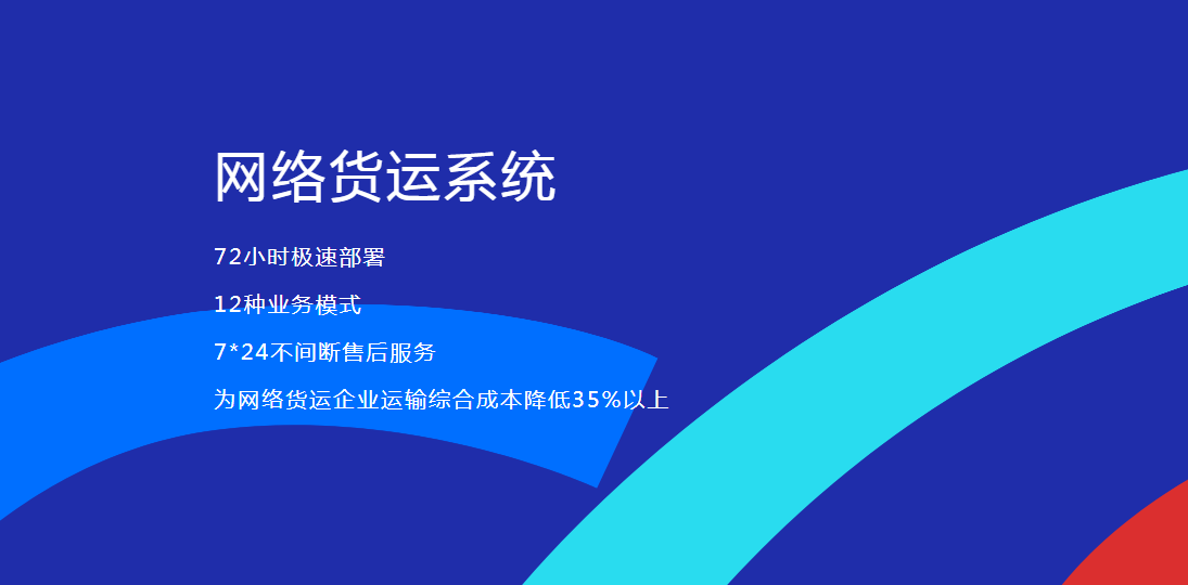 包頭九原區(qū)網(wǎng)絡(luò)貨運(yùn)平臺(tái)稅收優(yōu)惠政策及解讀2024