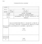 廣西壯族自治區交通運輸廳關于開展無車承運人試點工作的通知